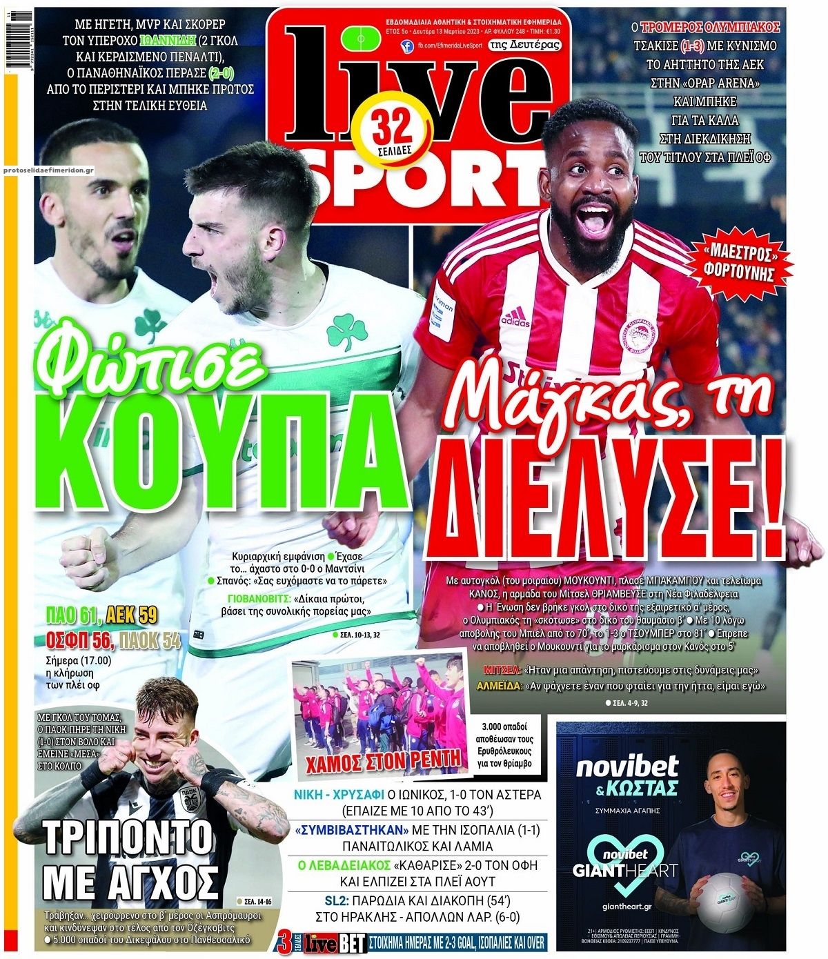 Πρωτοσέλιδο εφημερίδας Livesport