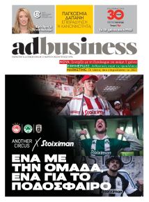 AD BUSINESS