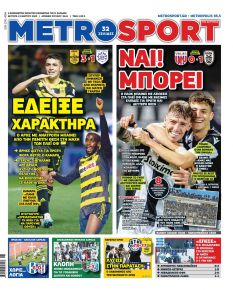 Metrosport