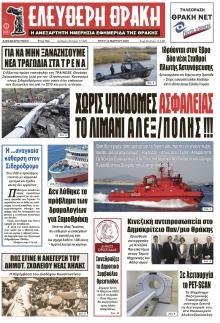 Ελεύθερη Θράκη