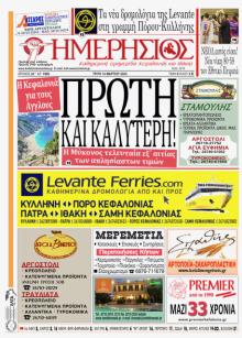 Ημερήσιος