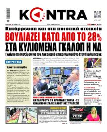 Kontra News