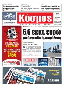 Κόσμος