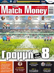 Matchmoney