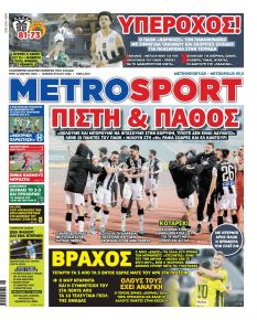 Metrosport