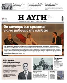 Αυγή