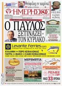 Ημερήσιος