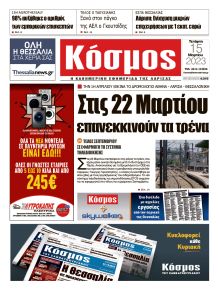 Κόσμος