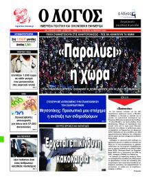 Λόγος