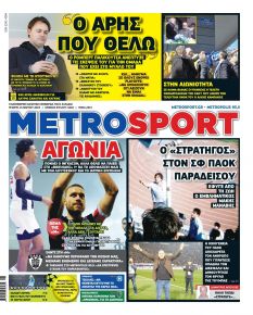 Metrosport