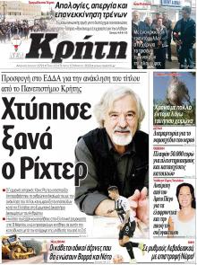 Νέα Κρήτη
