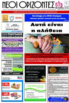 Νέοι Ορίζοντες