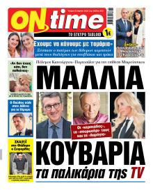 On time