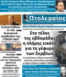 Πτολεμαίος