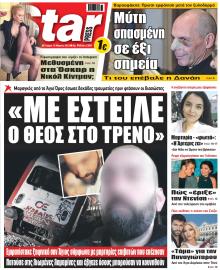 Star Press