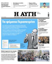 Αυγή