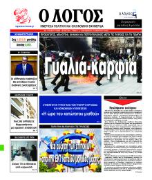 Λόγος