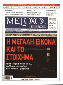 Μέτοχος