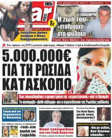 Star Press