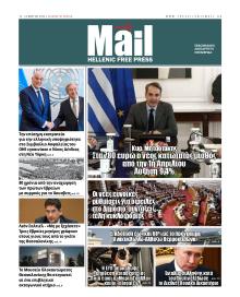 Hellenic Mail