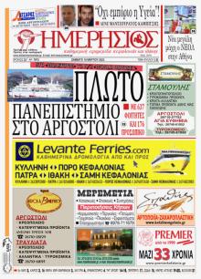 Ημερήσιος