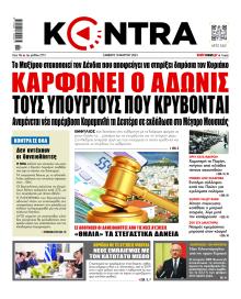 Kontra News