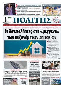 Πολίτης Κύπρου