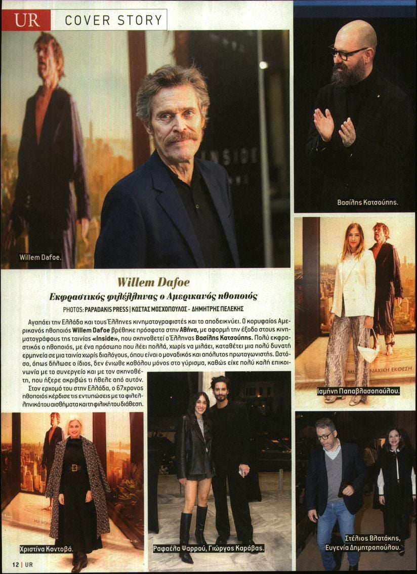 Οπισθόφυλλο εφημερίδας ΕΛΕΥΘΕΡΟΣ ΤΥΠΟΣ  - ΤΥΠΟΣ TV