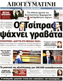 Απογευματινή