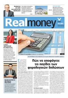 REAL NEWS - MONEY
