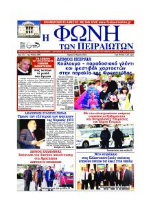 Φωνή των Πειραιωτών