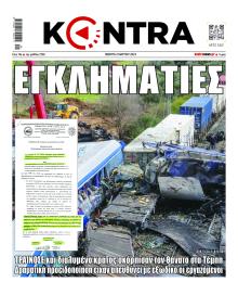 Kontra News