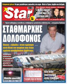 Star Press