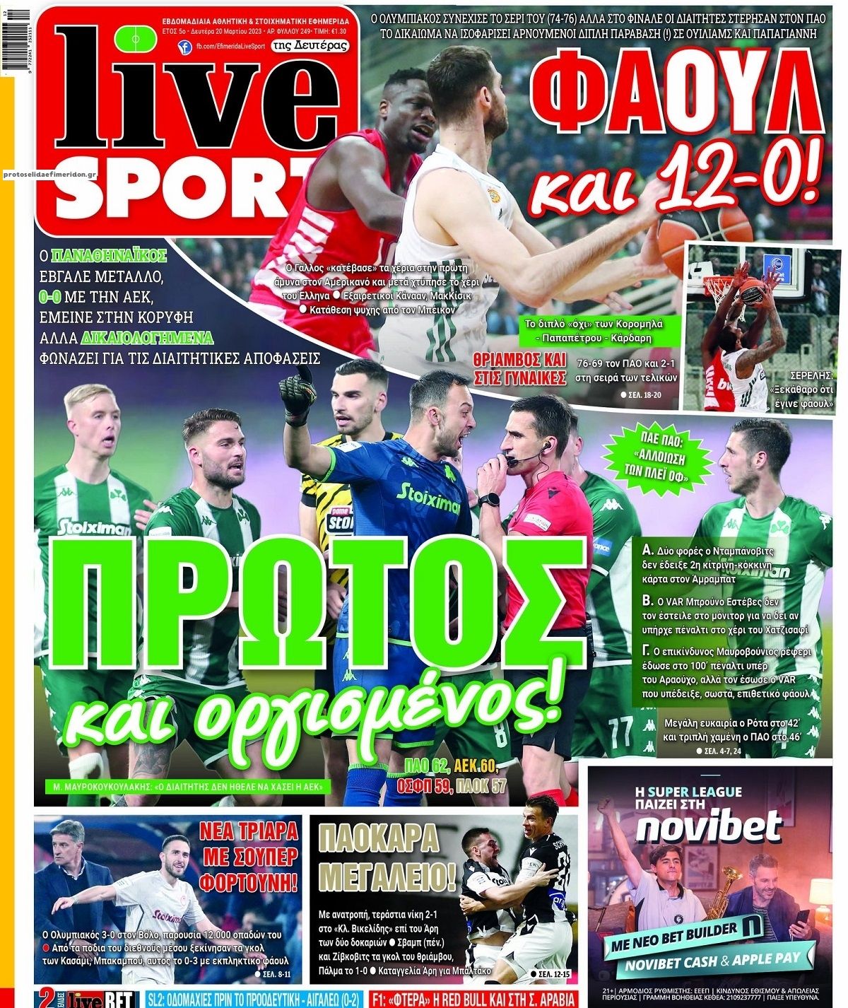 Πρωτοσέλιδο εφημερίδας Livesport