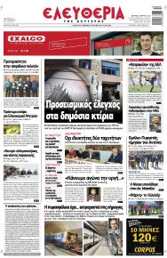 Ελευθερία Λάρισσας
