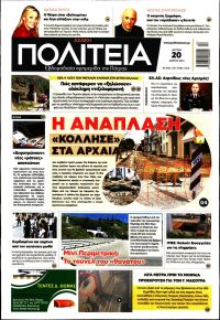 Πολιτεία Αχαϊκή