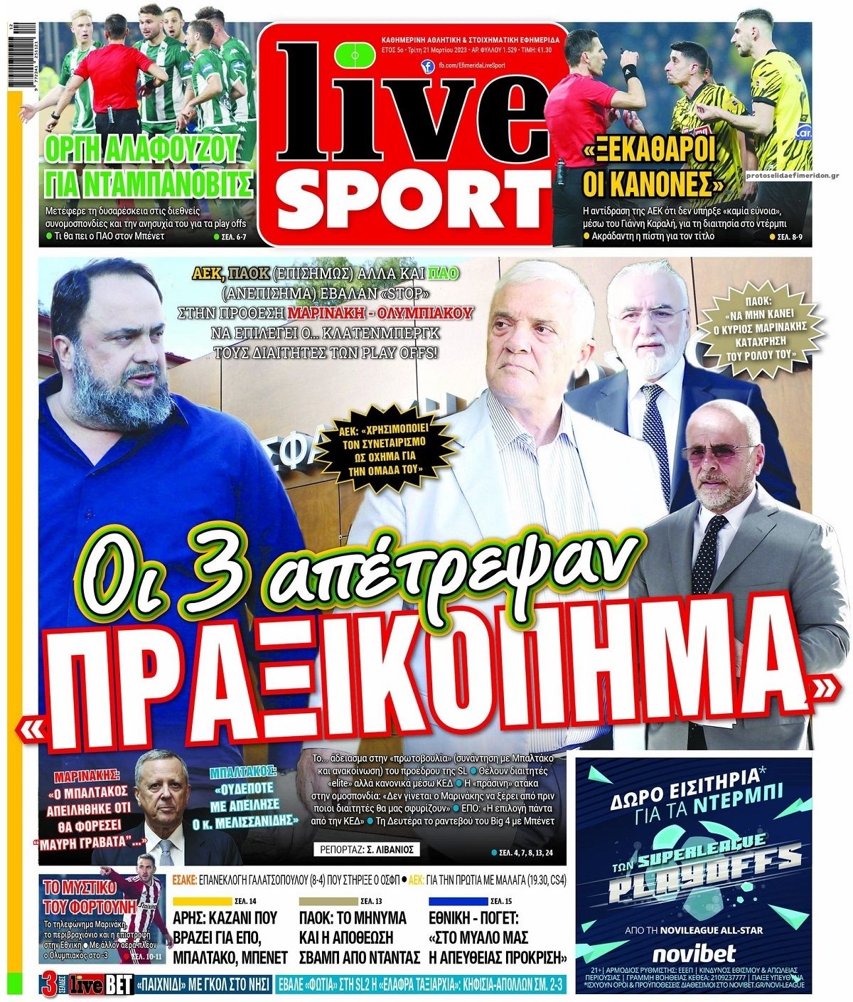 Πρωτοσέλιδο εφημερίδας Livesport