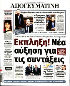 Απογευματινή