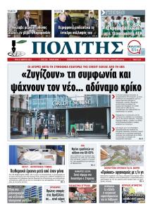 Πολίτης Κύπρου