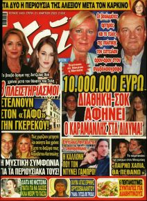 ΧΑΙ