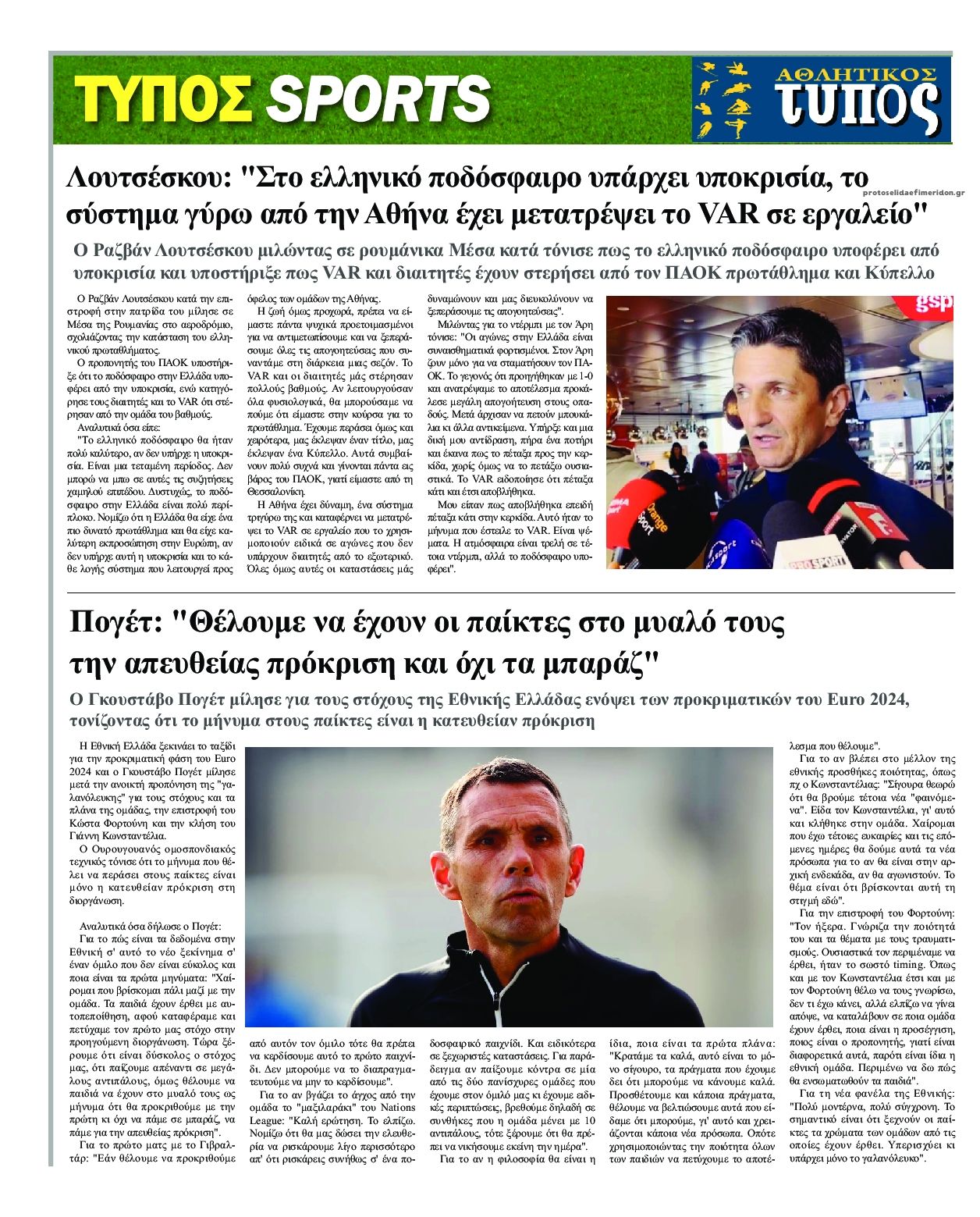 Οπισθόφυλλο εφημερίδας Τύπος Θεσσαλονίκης