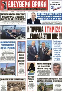Ελεύθερη Θράκη