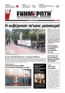 Ενημέρωση Κέρκυρας