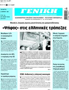 Γενική Δημοπρασιών