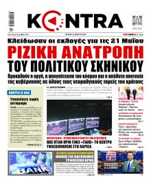 Kontra News