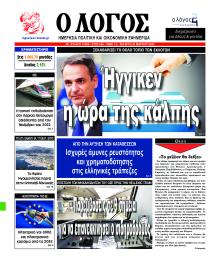 Λόγος