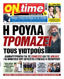 On time