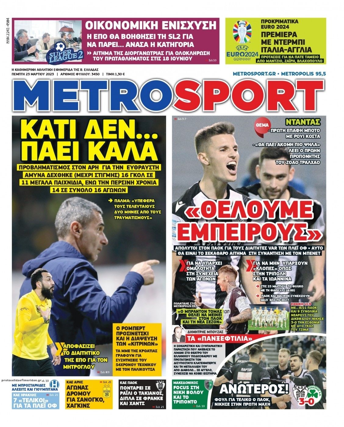 Πρωτοσέλιδο εφημερίδας Metrosport