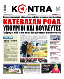 Kontra News