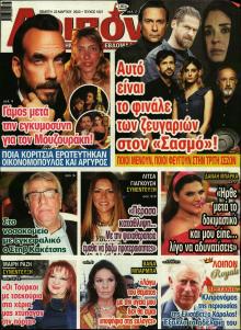 ΛΟΙΠΟΝ